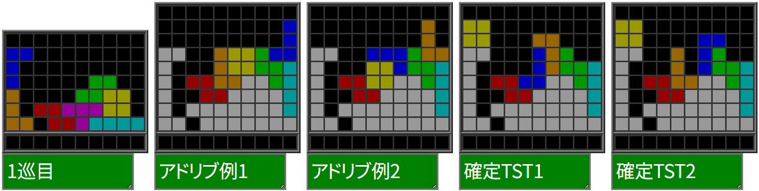 8種類のTKI積み - テトリステンプレ整理Wiki - atwiki（アット